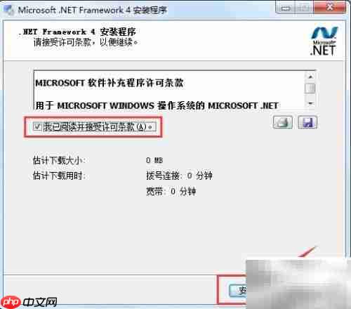 下载安装.NET Framework 4.0指南