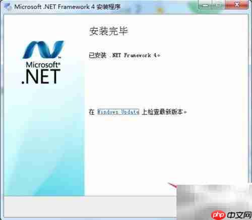 下载安装.NET Framework 4.0指南