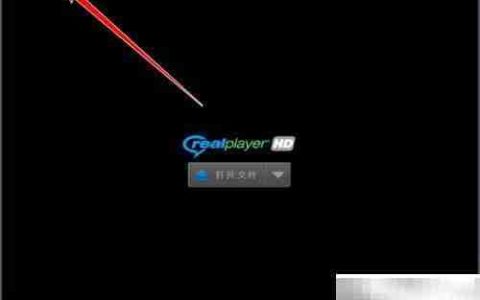 RealPlayer视频剪辑教程