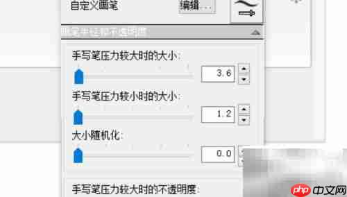 SketchBook Pro自定义画笔教程