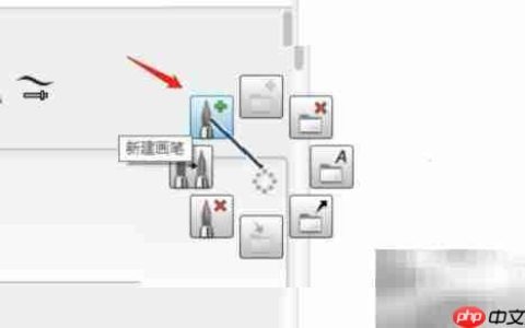 SketchBook Pro自定义画笔教程
