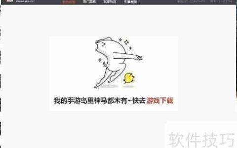 安卓模拟器使用指南