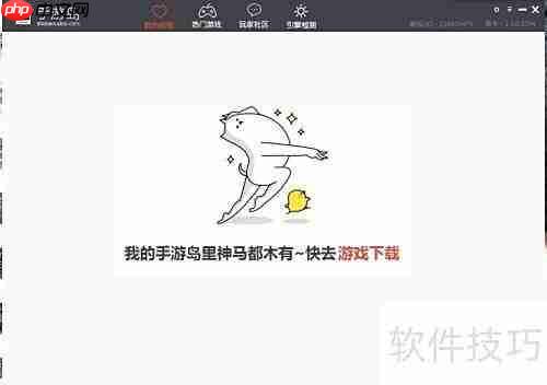 安卓模拟器使用指南