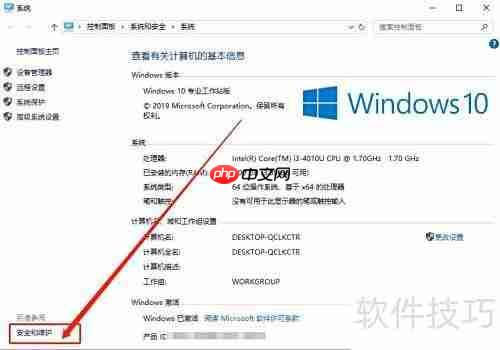 打不开Windows Defender？一招解决