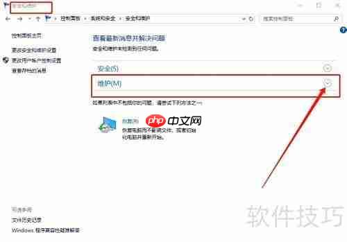 打不开Windows Defender？一招解决