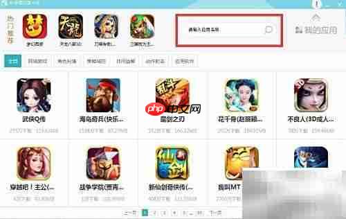 全民K歌电脑版安装指南