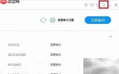 驱动人生如何过滤无用驱动
