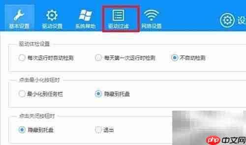 驱动人生如何过滤无用驱动