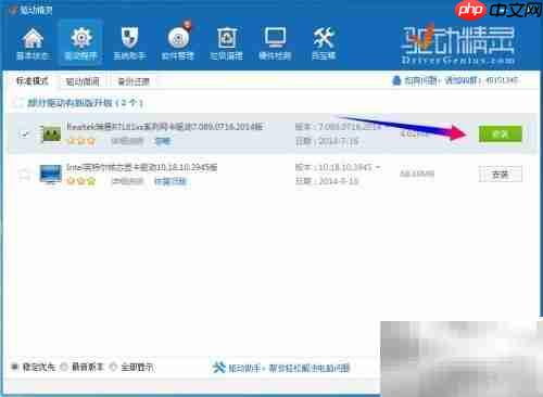 如何更新网卡驱动程序