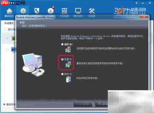 如何更新网卡驱动程序