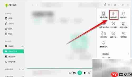 QQ音乐更改音频保存路径