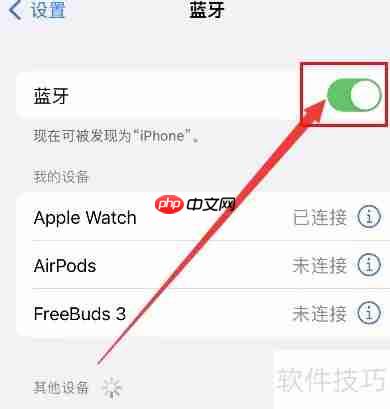 漫步者蓝牙耳机重连配对指南