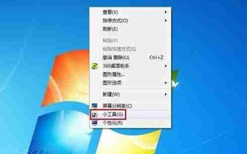 如何在桌面设置日历