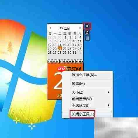 如何在桌面设置日历