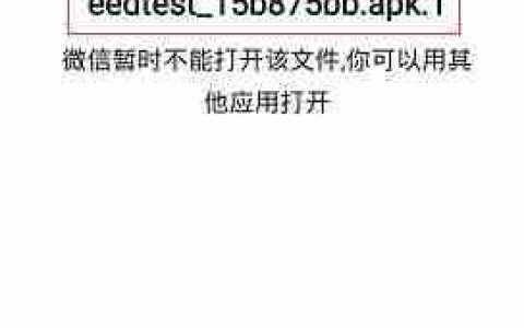 APK文件安装方法详解