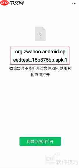 APK文件安装方法详解