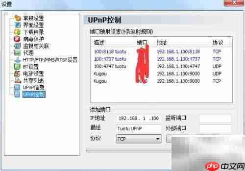 脱兔软件查看本机网卡信息
