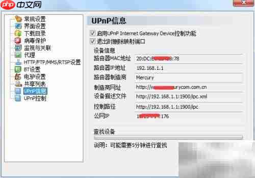 脱兔软件查看本机网卡信息