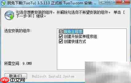 脱兔软件查看本机网卡信息