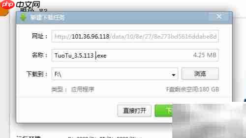 脱兔软件查看本机网卡信息