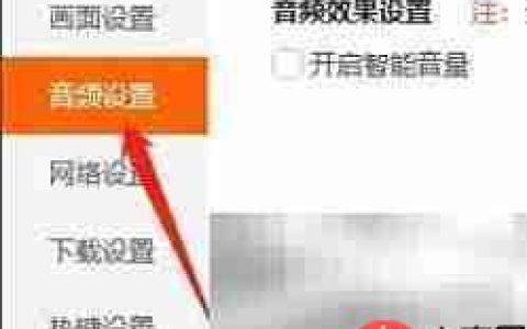 腾讯视频Win版音频设备切换