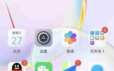 荣耀手机黄历查看指南