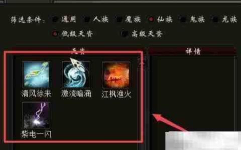 大话2仙族音乐家养成指南