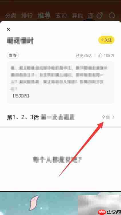 快看漫画下载到手机方法