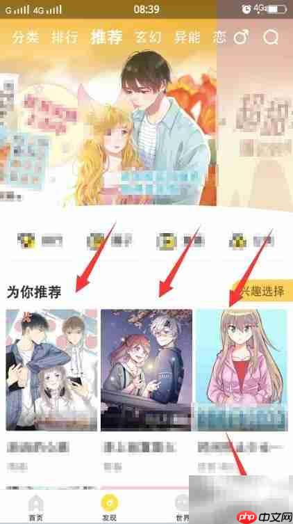 快看漫画下载到手机方法