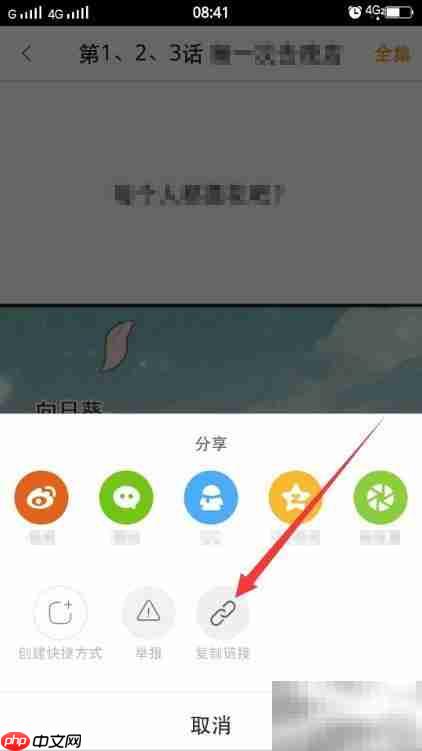 快看漫画下载到手机方法