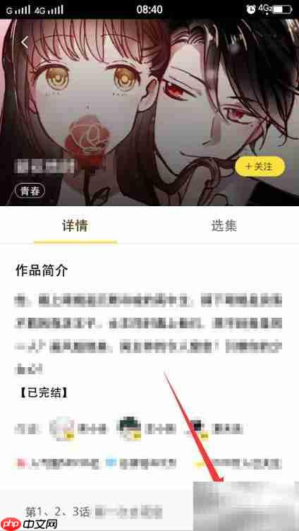 快看漫画下载到手机方法