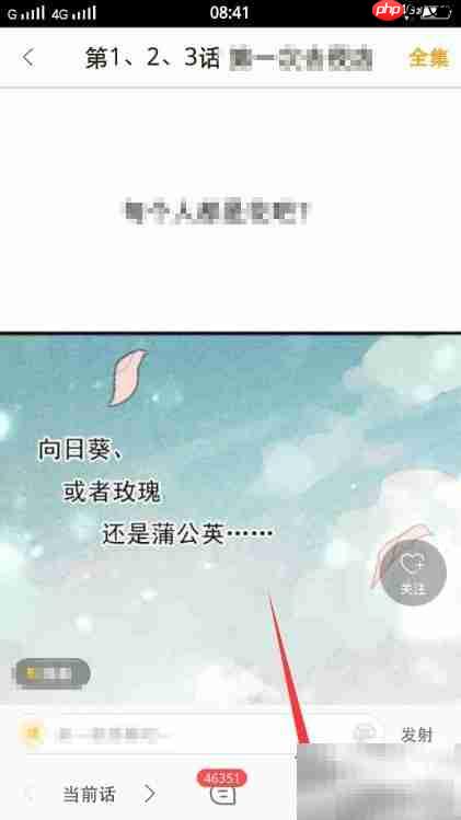 快看漫画下载到手机方法