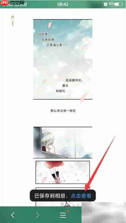 快看漫画下载到手机方法