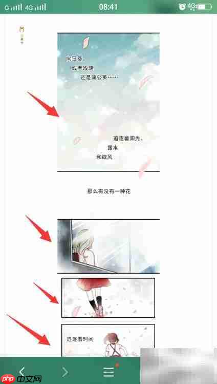 快看漫画下载到手机方法