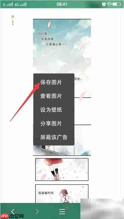 快看漫画下载到手机方法