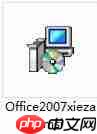 Office各版本卸载清理指南