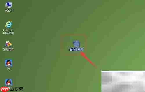新建Word 2007文档的步骤