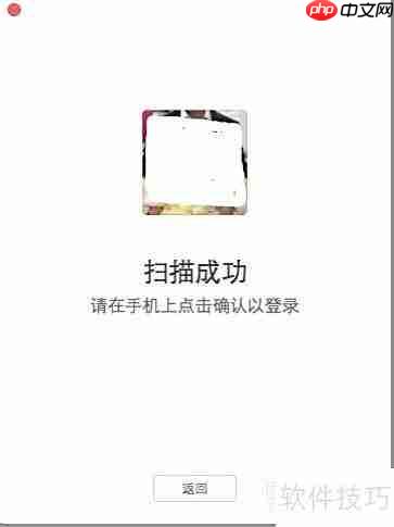 微信Mac版使用指南