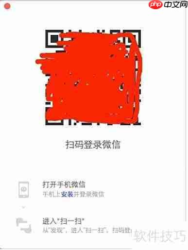 微信mac版使用指南