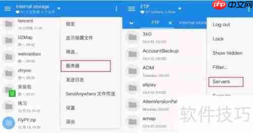 mixplorer:全能文件管理神器