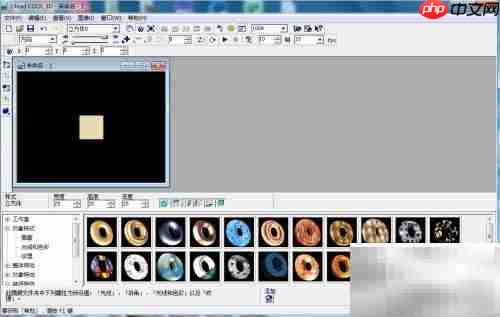 ULEAD Cool 3D制作绿色立方体