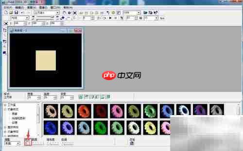 ULEAD Cool 3D制作绿色立方体