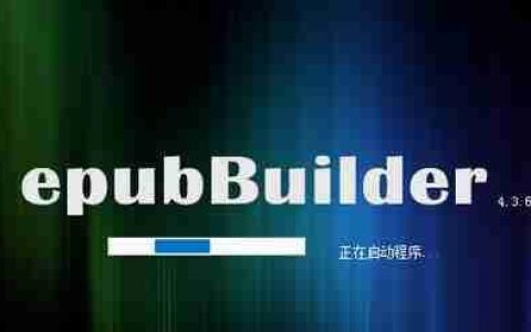 epubbuilder怎么分章？epubbuilder分章的方法