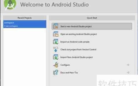 Android Studio新建工程指南