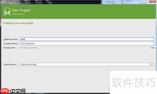 Android Studio新建工程指南