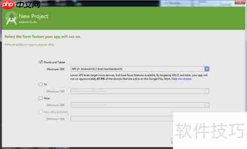 Android Studio新建工程指南