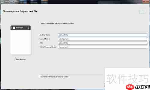 Android Studio新建工程指南