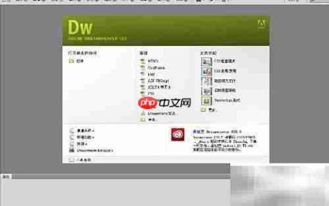 Dreamweaver制作网页表格技巧