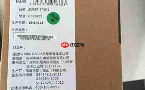 神舟战神Z7：速度之证