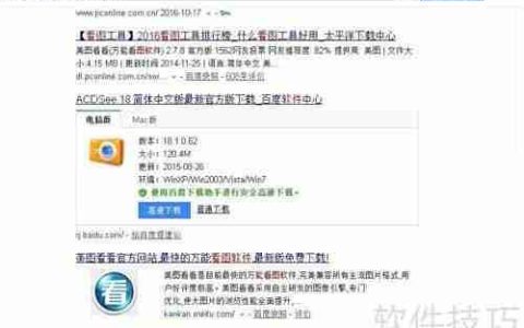 看图软件1.0使用指南